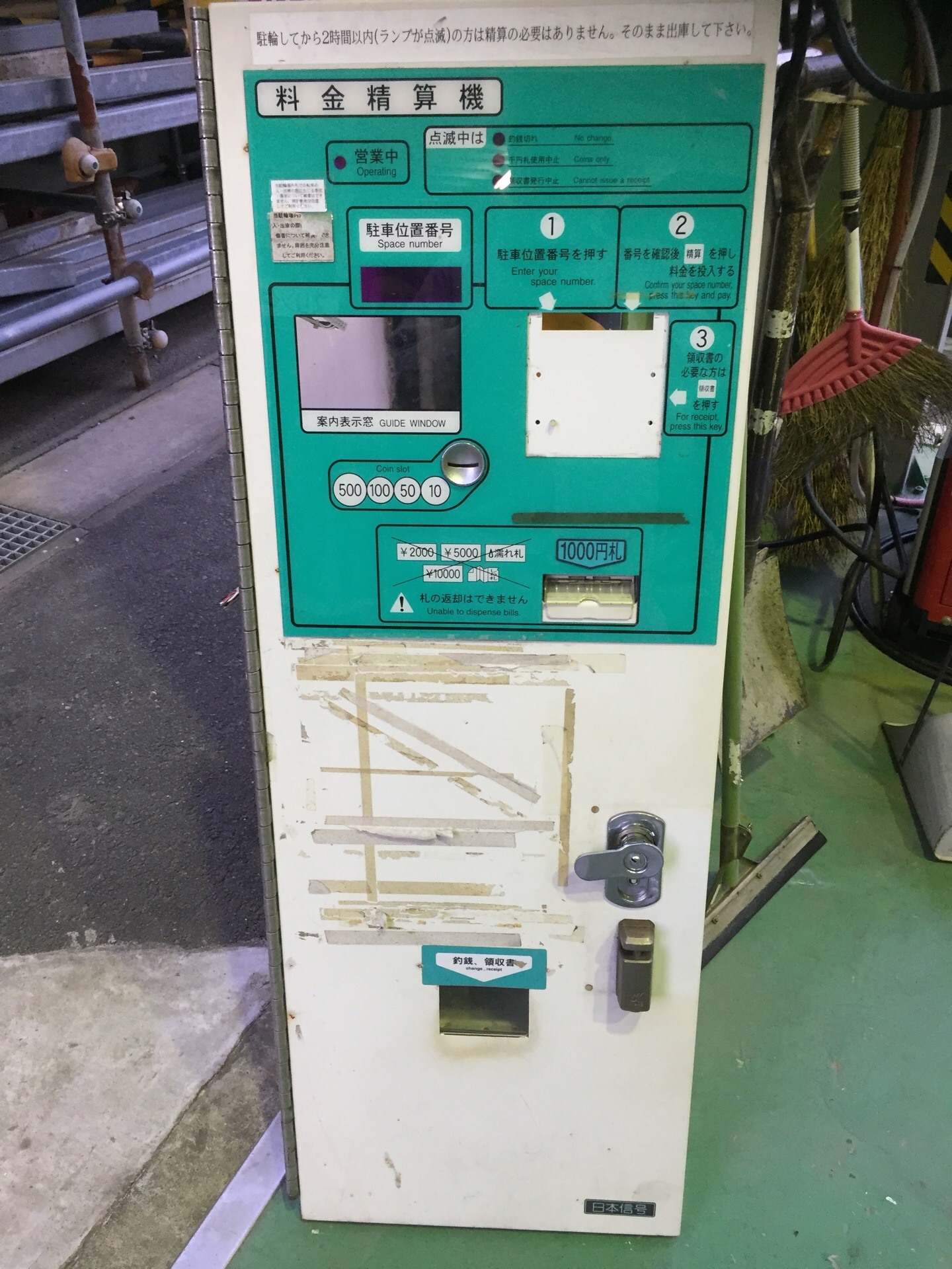 EL2598H(精算機) 用扉一式 中古 ビルバリ、メック、プリンター付